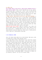 8그램의 행복  [독서감상문]-4