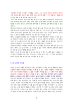 8그램의 행복  [독서감상문]-5
