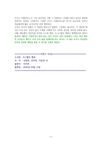 8그램의 행복  [독서감상문]-6