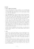 [A+] 포스트코로나(코로나 이후의 세계)_비즈니스 관련 레포트-20