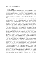 [인간행동과사회환경] 청소년기 부적응 행동실태의 영향요인과 사회복지 실천에 대해 논하시오 -3