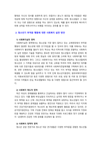 [인간행동과사회환경] 청소년기 부적응 행동실태의 영향요인과 사회복지 실천에 대해 논하시오 -5