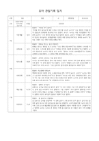유아관찰기록-10