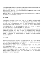 정서행동장애의 하위유형(주의력결핍과잉행동장애, 적대적 반항장애, 품행장애, 기분장애, 불안장애)-4