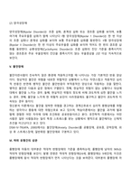 정서행동장애의 하위유형(주의력결핍과잉행동장애, 적대적 반항장애, 품행장애, 기분장애, 불안장애)-5