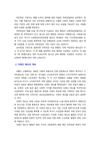 [사회복지법제] 국민연금 크레딧 제도의 문제제기 및 필요성-3