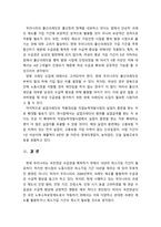 [사회복지법제] 국민연금 크레딧 제도의 문제제기 및 필요성-7