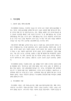 경제학원론_거시경제-3