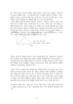 경제학원론_거시경제-4