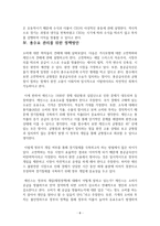 경제학원론_거시경제-8