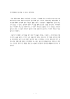경제학원론_거시경제-9