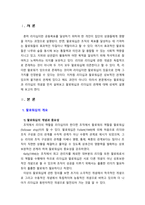 [리더십] 팔로워십과 리더십의 관계에대해 설명하시오-2