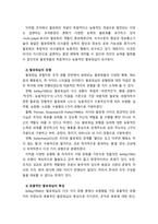 [리더십] 팔로워십과 리더십의 관계에대해 설명하시오-3