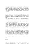 [리더십] 팔로워십과 리더십의 관계에대해 설명하시오-6