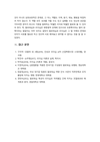 [리더십] 팔로워십과 리더십의 관계에대해 설명하시오-7