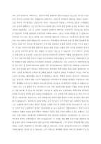 《모차르트, 천 번의 입맞춤》 독후감상문-2