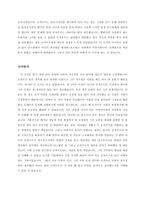 《모차르트, 천 번의 입맞춤》 독후감상문-3