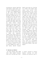 PCR과 Gel running을 이용해 대장균의 plasmid 관찰실험-2