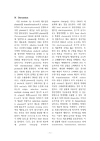 PCR과 Gel running을 이용해 대장균의 plasmid 관찰실험-5