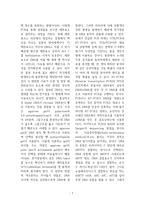 PCR과 Gel running을 이용해 대장균의 plasmid 관찰실험-7