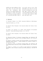 PCR과 Gel running을 이용해 대장균의 plasmid 관찰실험-8