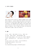 식물 별 카탈레이스 함유량 비교실험(고구마, 감자, 열무, 마늘)-13