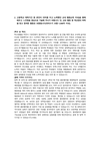 중앙대학교 자소서(생명과학과)-2
