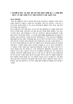 중앙대학교 자소서(생명과학과)-3