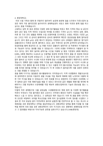 중앙대학교 자소서(생명과학과)-4