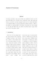 초파리 염색체관찰실험 (Genetics & Chromosome)-1
