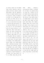 초파리 염색체관찰실험 (Genetics & Chromosome)-2