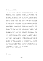 초파리 염색체관찰실험 (Genetics & Chromosome)-3