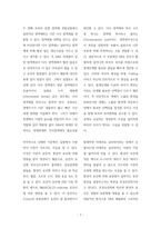 초파리 염색체관찰실험 (Genetics & Chromosome)-7