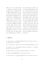 초파리 염색체관찰실험 (Genetics & Chromosome)-8