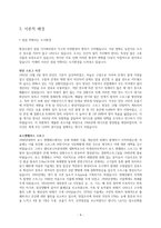 학교 숲 개선을 위한 방안-4