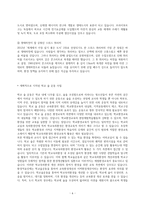 학교 숲 개선을 위한 방안-6