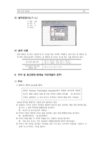 학위논문작성법-5