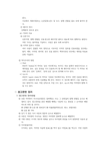 학위논문작성법-10