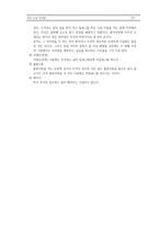 학위논문작성법-11