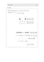 학위논문작성법-13