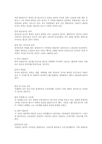 [건축학]고딕건축과 로마네스크건축-4