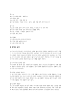 [건축학]고딕건축과 로마네스크건축-8
