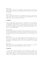 [건축학]고딕건축과 로마네스크건축-9