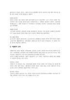 [건축학]고딕건축과 로마네스크건축-10