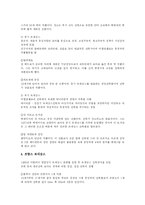 [건축학]르네상스와 바로크 건축-3