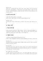 [건축학]르네상스와 바로크 건축-4