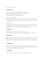 [건축학]르네상스와 바로크 건축-5
