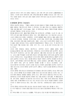 인터넷 중독의 문제점 분석과 해결방안 제시-3