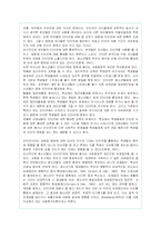 인터넷 중독의 문제점 분석과 해결방안 제시-5