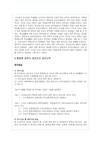 인터넷 중독의 문제점 분석과 해결방안 제시-7
